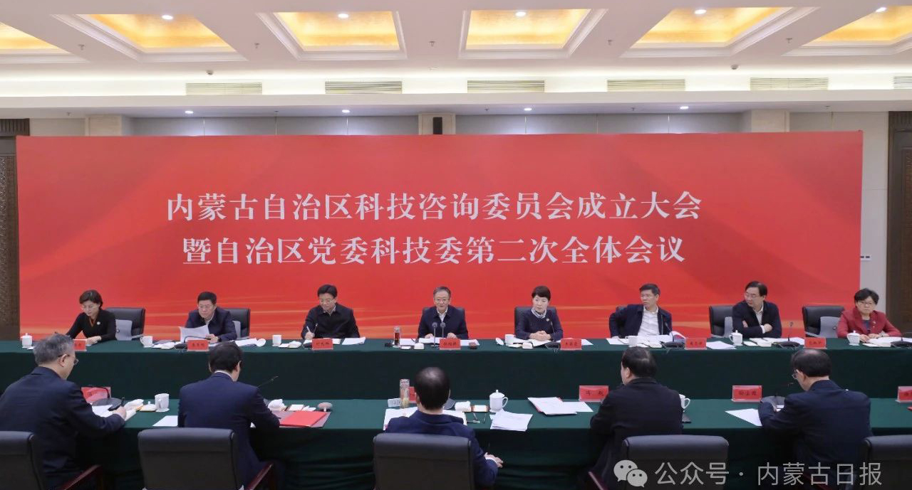 自治區(qū)科技咨詢委員會(huì)成立大會(huì)暨自治區(qū)黨委科技委第二次全體會(huì)議舉行 孫紹騁為科技咨詢委委員頒發(fā)聘書(shū)并講話 王莉霞主持